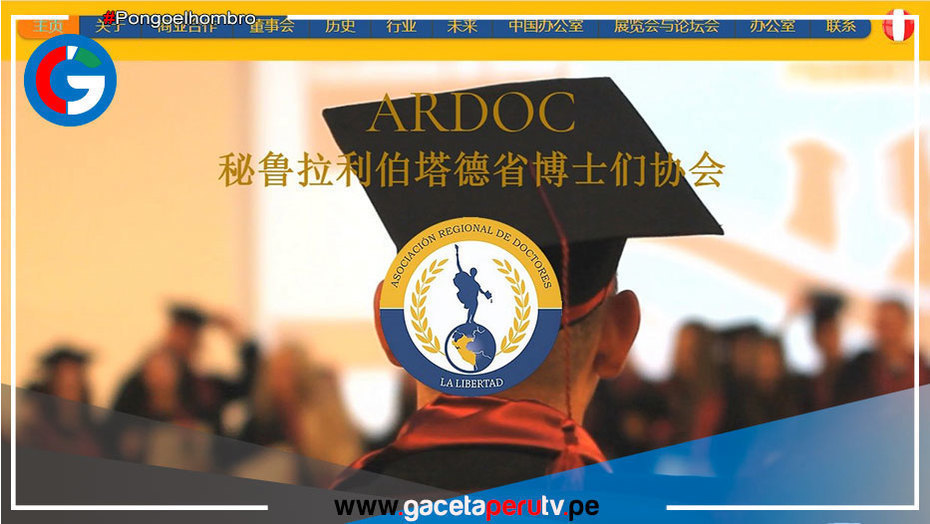 Asociación regional de doctores la libertad (ARDOC) lanza su página web internacional en china