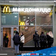McDonald's se va de Rusia