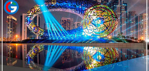 El museo del futuro: ¿Cómo será Dubái dentro de 50 años?